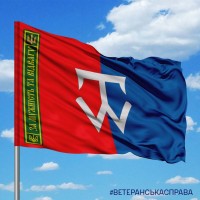 Прапор 58 ОМПБр За Мужність та Відвагу два кольори
